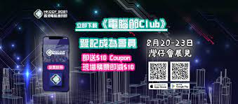 Shenzhen ecig expo shenzhen ecig expo 2021. é¦™æ¸¯é›»è…¦é€šè¨Šç¯€hong Kong Computer Communications Festival Home Facebook
