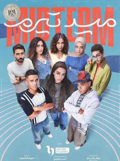 ليه اللي راح مش بيرجع.. ليه كلام الناس بيوجع! ع العادي، اغنية مسلسل #ميدتيرم، غناء دنيا وائل وزياد ظاظا ✨💥 يُعرض مسلسل ميدتيرم بداية من ٧ ديسمبر على قناة