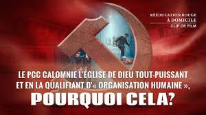 L Eglise De Dieu Tout Puissant Est L Eglise De Dieu En 2020 Films Chretiens Chretien Evangile