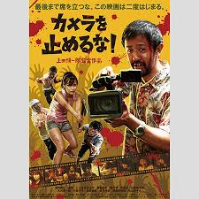カメラを止めるな の美人女優が目撃した ガラガラの会場 とは アサ芸プラス