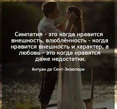 каждый из нас предан кому то или кем то Pin By Irisha On Zhizn Quotes