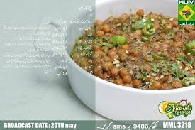 Chana Salan Cooking Recipes In Urdu Veg Recipes Chana Recipe