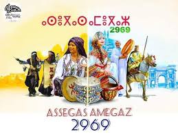 Assegas Amegaz Yennayer Amervouh Biscuiterie Tidja Facebook 4 ответов 9 ретвитов 63 отметки «нравится». assegas amegaz yennayer amervouh