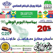 رويال للرخام الصناعي Home Facebook