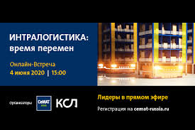 • день машиниста грузоподъёмного крана (день крановщика). Intralogistika Vremya Peremen Vstrecha V Pryamom Efire 4 Iyunya