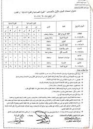 We did not find results for: Ø¬Ø¯ÙˆÙ„ Ø§Ù…ØªØ­Ø§Ù†Ø§Øª Ù…Ø­Ø§ÙØ¸Ø© Ø§Ù„Ø§Ø³ÙƒÙ†Ø¯Ø±ÙŠØ© 2019 Ø§Ø®Ø± Ø§Ù„Ø¹Ø§Ù… Ù…Ù„Ø²Ù…ØªÙŠ Alexandria Sheet Music Exam