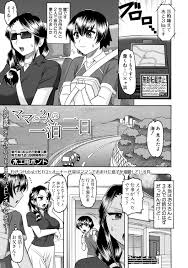 エロ漫画 母親と二人で旅行に来た息子が母親にフェラをされ どこにも出かけずにホテルの部屋でひたすら中出し近親相姦する親子 同人誌 エロ漫画の誰得 エロ漫画