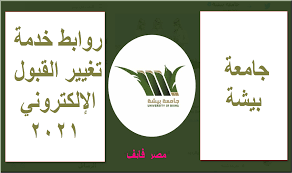 بإتاحة فرص القبول لأكبر عدد من أبناء المنطقة. Ltgwll7znc3e4m