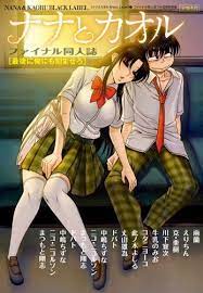 Nana To Kaoru - Manga Review (Spoilers Included) | Anime Amino