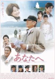 After the rain (japan movie) after the riots, before the liberation (2020) after the storm; List Full Episode Of Dearest Kissasian