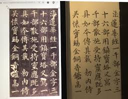 顏真卿 多寶塔碑 北宋搨本大唐西京千福寺多寶塔感應碑文硬筆書寫6b鉛筆 臨帖 帖髙20公分 p24 42 臨寫 pencil calligraphy chinese calligraphy pencil