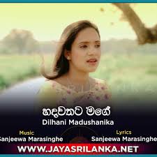 Rohitha j., rohan, deepika, nirosha music and arrangements: Hadawathata Mage Dilhani Madushanika By Jayasrilanka Net