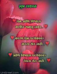 We have shared many images about good night marathi images. Good Morning Love Images In Marathi Hutomo