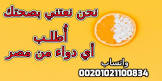 وسيطكو من مصر