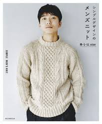 Don't hesitate to ask any questions! Simple Design Men S Knit Japanese Sewing Bookstore Japanese Sewing Books