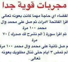 Resultat De Recherche D Images Pour Yakoubi Abdelmalek Islamic Phrases Islamic Love Quotes Islamic Quotes