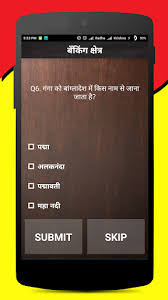Top 10 important gk quiz ||general knowledge in hindi || gk quiz || gk questions and answers | #gknamaskaar dosto 🙏i am lakhi devi welcome to my youtube cha. 2021 Gk Quiz General Knowledge In Hindi Offline Pc Android App Download Latest