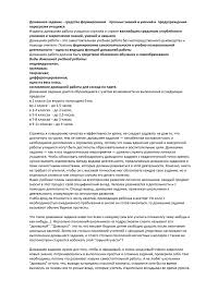 мы все учились понемногу чему нибудь и как нибудь значение Domashnee Zadanie Sredstvo Formirovaniya Prochnyh Znanij Peregruzki Uchashihsya