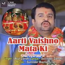 Aarti Vaishno Mata Ki Atul Darshi Atul Darshi mp3 song download DjPunjab
