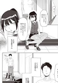 嫁妹と、いろいろ - 無料エロ漫画サイトNEGOTO
