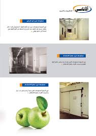 Maybe you would like to learn more about one of these? Ø§Ù„Ø£Ù„ÙˆØ§Ø­ Ù…Ø³Ø¨Ù‚Ø© Ø§Ù„Ø¹Ø²Ù„ Ù„Ù„Ø¬Ø¯Ø±Ø§Ù† Ùˆ Ø§Ù„Ø£Ø³Ù‚Ù