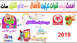 جميع ترددات قنوات الأطفال والكرتون والأنمي الترفيهية 2019 على النايل سات م حدث تردد قناة نون وكوكي كيدز الجديدة نجوم مصرية Comics Art Peanuts Comics
