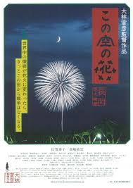 Toshie Negishi – Windows on Worlds