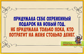 Smeshnye Aforizmy Pro Muzhchin I Zhenshin Nemnogo So Smyslom