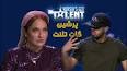 ویدئو برای دانلود قسمت 2 پرشین گات تلنت 18 بهمن