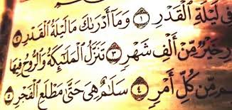 ليله من أفضل وأقيم الليالى الرمضانية التى لابد أن يستغلها المسلم بتكثيفه في الصلاة والدعاء والتقرب إلى الله ، فهي من الليالى صاحبة الدعاء المجاب بإذن الله تعالى ، وهي من أكثر الليالى التى تقرب العبد من ربه ولها العديد من العلامات التى تظهر موعد بدايتها. Ù…Ù‚Ø§ØµØ¯ Ø³ÙˆØ±Ø© Ø§Ù„Ù‚Ø¯Ø± Ø³Ø·ÙˆØ±