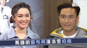 This is 湯洛雯曝豬年遇3個男生 其中一個是真命天子 by sing tao on vimeo, the home for high quality videos and the people who love them. å¨›æ¨‚ é¦¬åœ‹æ˜Žå®£å¸ƒèˆ‡æ¹¯æ´›é›¯æ‹æ‹– Youtube