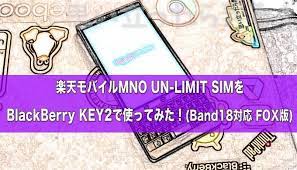 こないだ楽天モバイルun limitのsimが届いてサブ端末であるnokia 6 1 plusにsim挿してお試ししてみました しかし 端末として楽天モバイルun limitの目玉の一つである パートナーエリア回線での 楽天 対応 モバイルアプリ