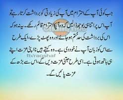 Pin By Afreen Khan On Urdu Quotes Urdu Quotes Words Quotes