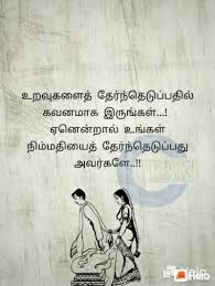 Pin By Priya Kiruthika On I Best Friendship Quotes Tamil Love Quotes Im Back Quotes