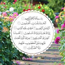 سورة الفاتحة Beautiful Quran Verses Ramadan Images Islamic Pictures