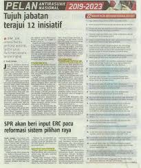 Former top cop recalls close ties with the star. Skamps Sistem Keratan Akhbar Majlis Perbandaran Selayang