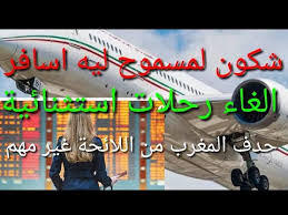 جدول رحلات سابتكو بين المدن