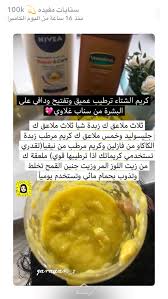pin on عنايه امي