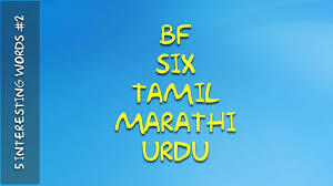 Word Meaning Bf Six Tamil Marathi Urdu Whatisthemeaningofthenumber5 English Word Meaning Words Nouns Verbs Adjectives