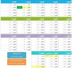 التقويم الدراسي التفصيلي الجديد للعام 1441 وتوزيع الأسابيع الدراسية وموعد بداية الدراسة والإجازات والاختبارات أراتـبـس Arabic Books Periodic Table 10 Things
