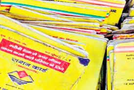 गरीबों का राशन डकारने वालों पर होगा मुकदमा: सरकार ने दी मोहलत, दस दिन में  स्वयं कार्ड सरेंडर कर दें, नहीं होगी कार्रवाई