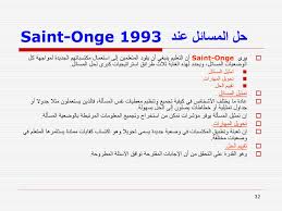 اذا حلمت انك تخطبين حبيبك فهذا دليل على وجود رغبة لديك بالارتباط به، وعلى امكانية حل كل المشكلات التي قد تكون موجودة ما بينكما سواء كانت مادية أو عائلية. Ø§Ù„Ù…Ø³Ø§Ø¦Ù„ ÙˆØ§Ù„ÙˆØ¶Ø¹ÙŠØ§Øª Ø§Ù„Ù…Ø³Ø§Ø¦Ù„ Ppt Download