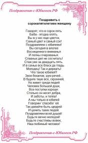поздравление мужу с 50 летием от жены в стихах Prikolnoe Pozdravlenie S 45 Letiem 26 Tys Izobrazhenij Najdeno V Yandeks Kartinkah S Dnem Rozhdeniya Citaty O Docheri Citaty O Mame