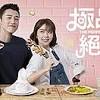 泽亦龙龙, 王雨笙笙, 邵子陈陈, 傻白婷婷 & 杨洋洋. 1