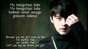The patented kim eun sook you want angst, imma give you angst giant hammer of (temporary) doom. Hyun Bin That Man Lyrics Eng Korea Sub Secret Garden Ost Youtube
