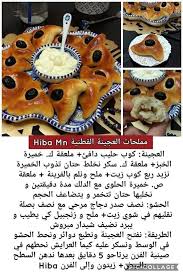 Pin By Abir On Recipes In 2020 Arabic Food Pastry Recipes Breakfast