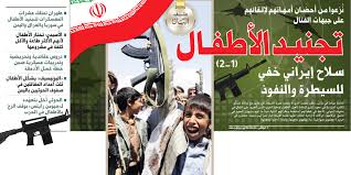 كان ولايزال الطفل الأفريقي هو الفئة الأضعف والأكثر عُرضة للعديد من المخاطر الناجمة عن الأزمات الاقتصادية والأمنية والسياسية التي تتعرض لها دول القارة الأفريقية. ØªØ¬Ù†ÙŠÙ€Ø¯ Ø§Ù„Ø£Ø·ÙÙ€Ø§Ù„ Ø³Ù€Ù„Ø§Ø­ Ø¥ÙŠØ±Ø§Ù†ÙŠ Ø®ÙÙŠ Ù„Ù„Ø³ÙŠØ·Ø±Ø© ÙˆØ§Ù„Ù†ÙÙˆØ° 2 1 Ø¹Ø§Ù„Ù… ÙˆØ§Ø­Ø¯ Ø§Ù„Ø¹Ø±Ø¨ Ø§Ù„Ø¨ÙŠØ§Ù†