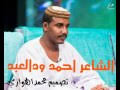 محمد بن احمد بن ابى سهل السرخسى. ØªØ­Ù…ÙŠÙ„ Ø§Ù„Ø´Ø§Ø¹Ø±Ø£Ø­Ù…Ø¯ ÙˆØ¯Ø§Ù„Ø¹Ø¨Ø¯ Ø¬Ø¯ÙŠØ¯2020 Mp3 Mp4