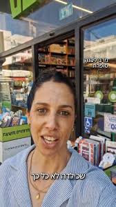 חוגגים 100 שנים לסטימצקי