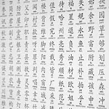 Nov 17, 2019 · in english we have 26 letters in the alphabet, in russian we have 33 in the cyrillic alphabet, but… t here is no such thing as the chinese alphabet. Learn Mandarin Chinese With Pinyin Romanization